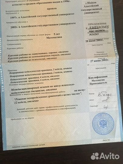 Репетитор по математике
