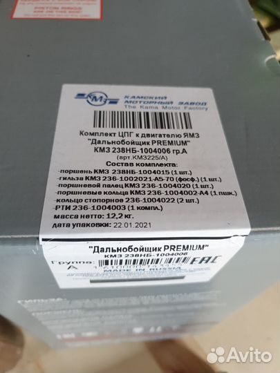 Поршневая на ямз евро 0 1 2 3