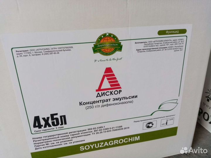 Дискор(скор - фунгицид на сады)