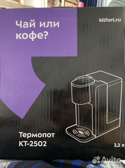 Термопот kitfort KT-2502