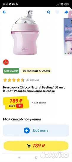 Поильник новый