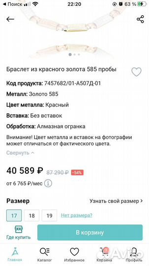 Золотой браслет из белогожёлтого золота безвставок