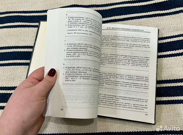 Задачи к урокам геометрии 7-11 класс Б.Г. Зив