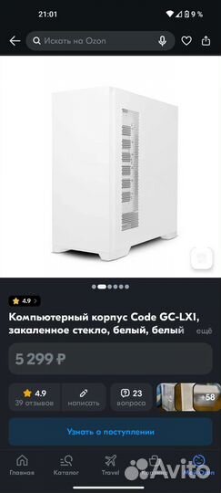 Корпус для пк белый