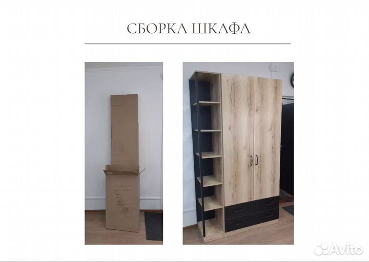 Сантехник, Электрик, Мастер на час