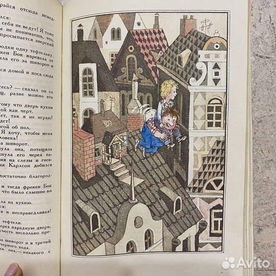 Библиотека мировой литературы для детей А. Лингрен