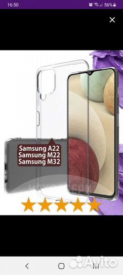 Чехол для телефона Samsung