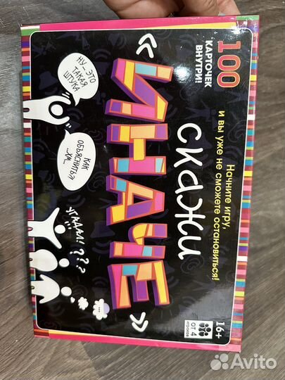 Игра застольная