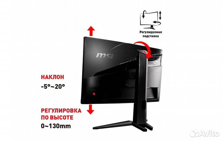 Монитор игровой MSI Optix 23.6