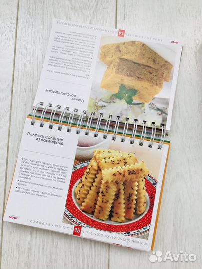 Книга «365 рецептов на каждый день» Васильева