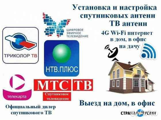 Установка и настройка антенн