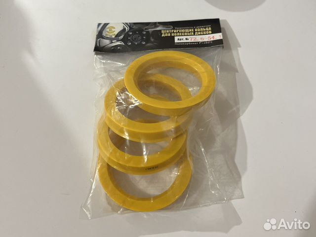 Центрирующие кольца для колесных дисков 72.6-54.1