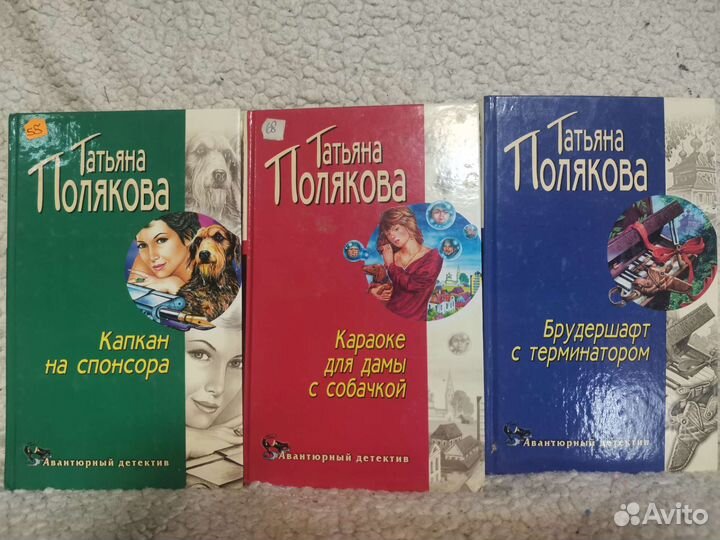 Книги Татьяна Полякова