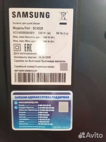 Пылесос Samsung