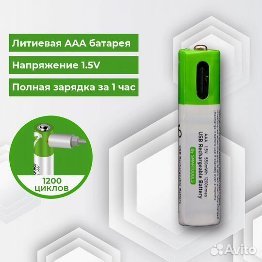 Батарейки-аккумуляторы ааа 2шт, зарядка Type-C USB