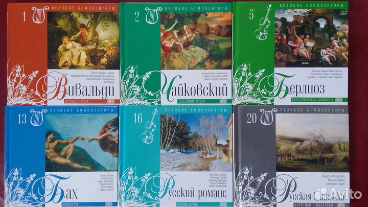 Великие Композиторы 4 CD-DA с мини-книгой
