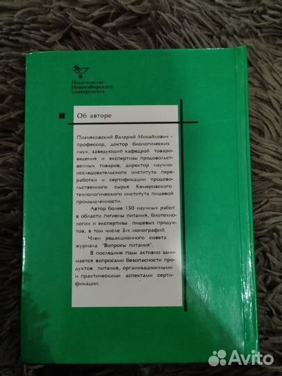 Гигиенические основы питания и эпт