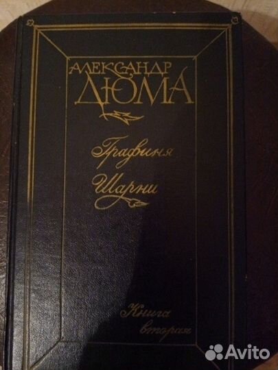 Книги А.Дюма