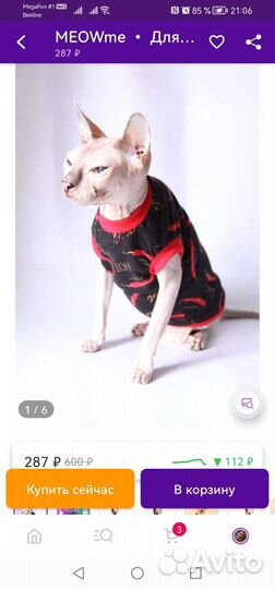 Кофточка для животных