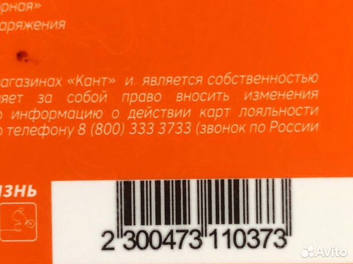 Промокод на скидку в магазин кант