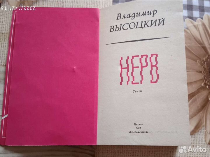 Владимир Высоцкий 