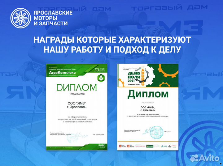 Двигатель ямз 8481-64