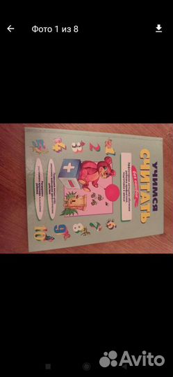 Детские развивалки