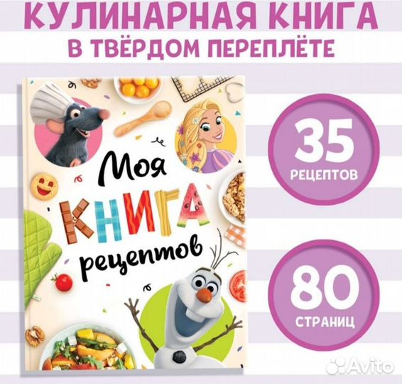 Книга в твёрдом переплёте 