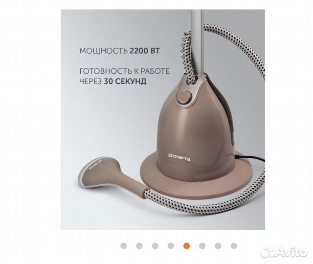 Отпариватель Напольный