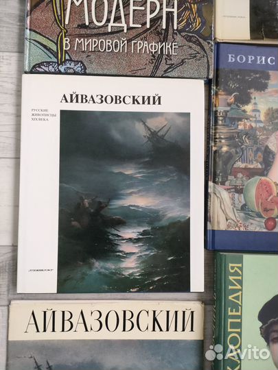 Книги по искусству