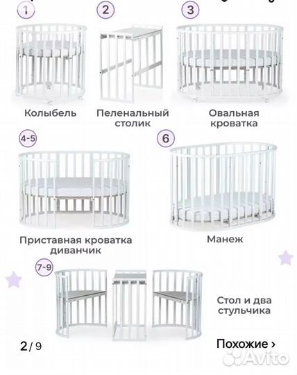 Детская кроватка трансформер круглая