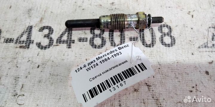 Свеча накаливания mersedesbenz W124 84-93г