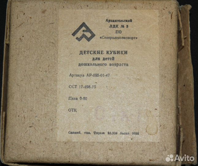 Детские игрушки времен СССР