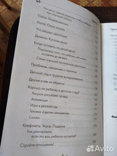 Книга для родителей