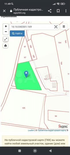 Участок 18,8 сот. (ИЖС)