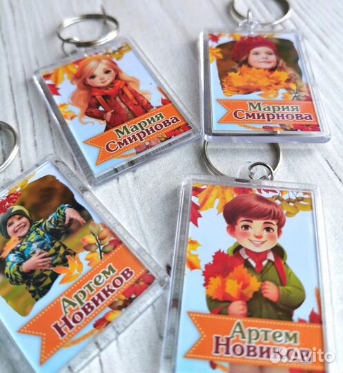 Брелоки подарки к 1 сентября