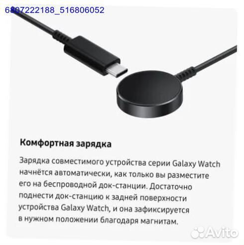 Беспроводная зарядка для Samsung Galaxy Watch