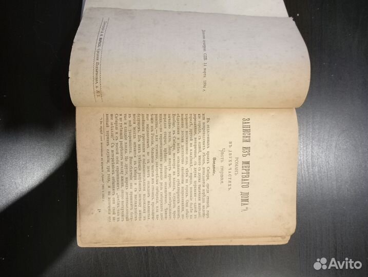 Ф.М.Достоевский том 3 1894 год