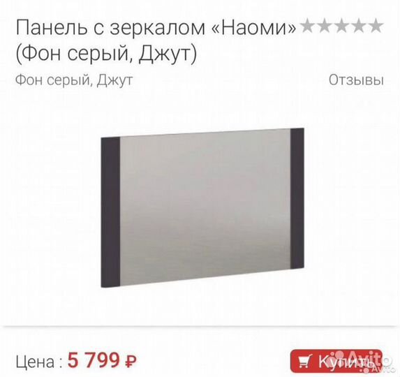 Зеркало настенное