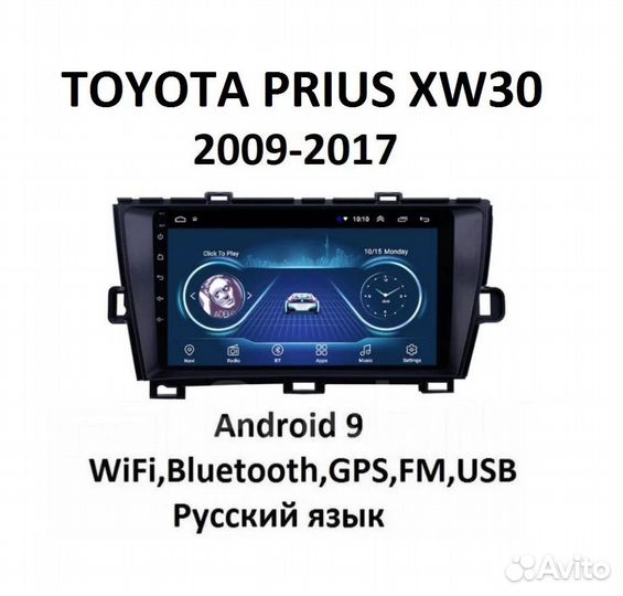 Toyota Prius 2009+ (XW30) магнитола Android 9.0