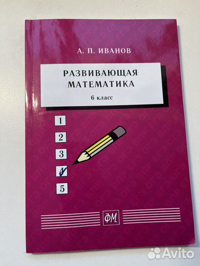 Сборник задач по математике 6 класс с ответами