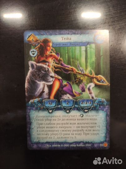 Ультраредкие карты берсерк кки семена раздора