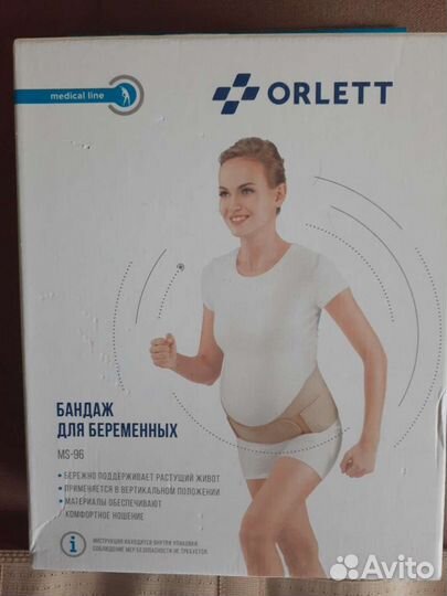 Бандаж ортопедический для беременных