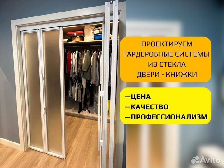 Перегородки стеклянные