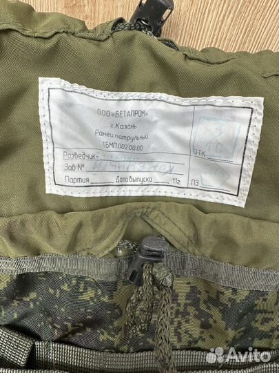 Ранец разведчика патрульный