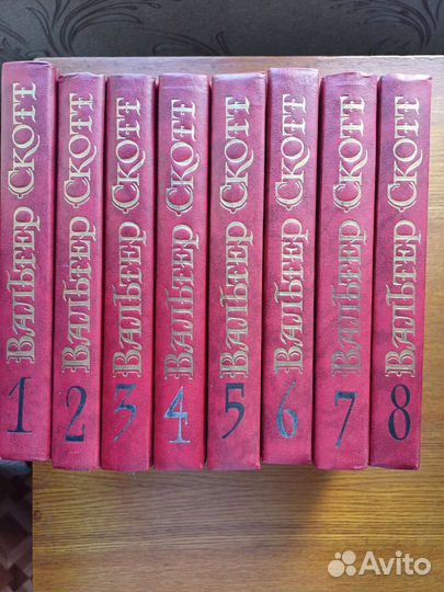 8 томов Вальтера Скотта. Подписное издание