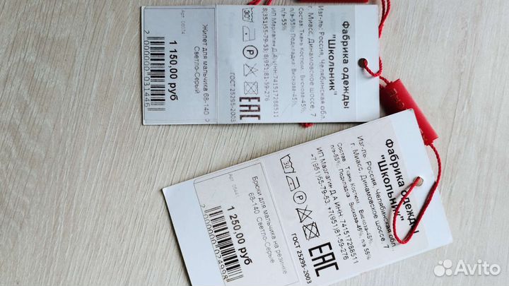 Школьная форма