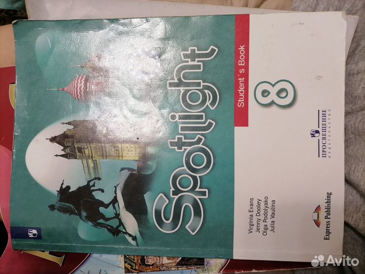 Учебник по английскому языку для 8 класса