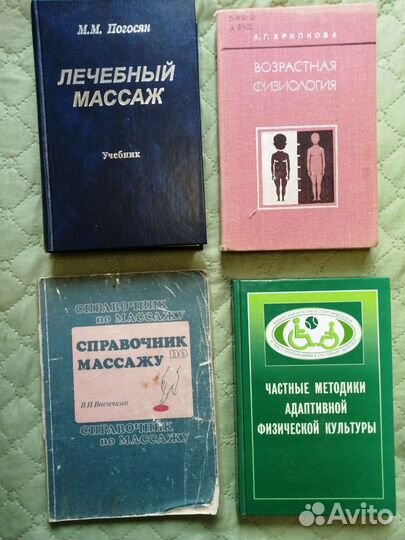 Книги по массажу