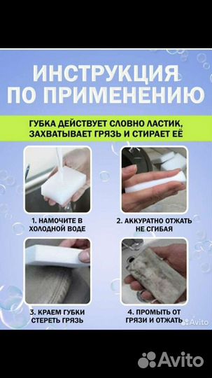 Меламиновая Губка